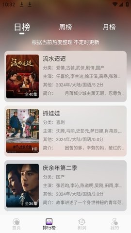 紫金草视频app图3