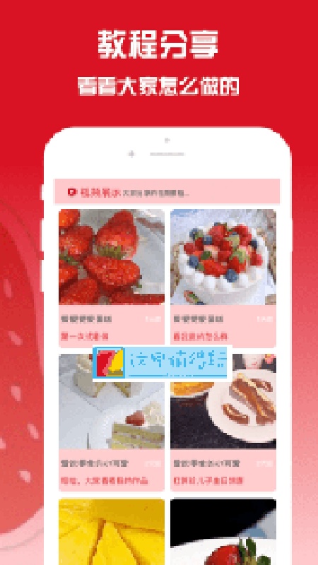 果酱视频官网版图3