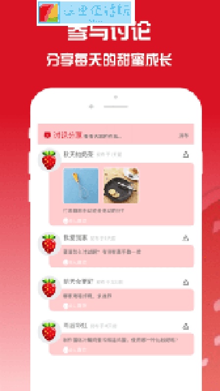 果酱视频官网版图1