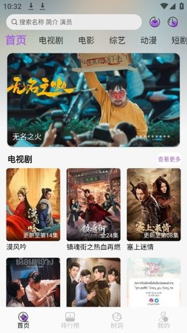 紫金草视频纯净版图3