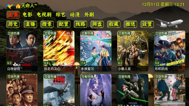 天命影仓图2