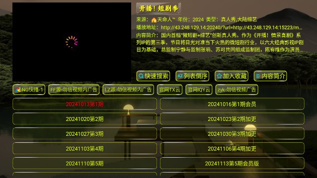 天命影仓图1