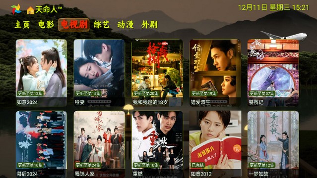 天命影仓软件合集