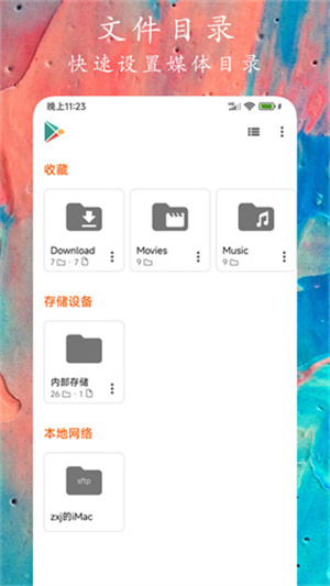 96533影视剧安卓版图1