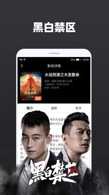 飞猪影视图2
