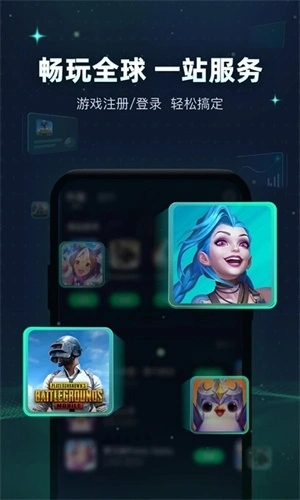 迅游加速器永久VIP2026最新版图5