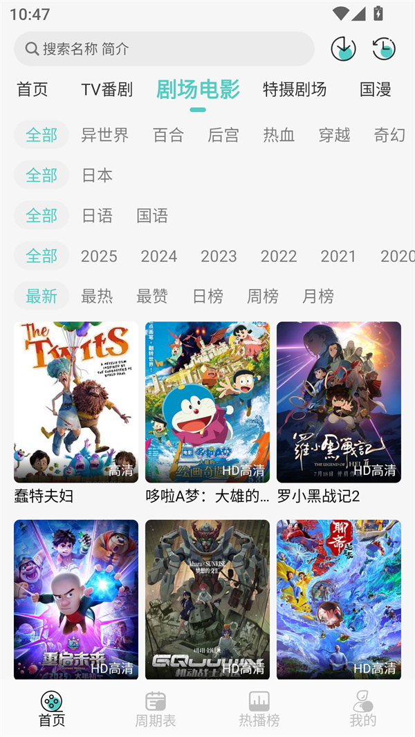 米可动漫app图2