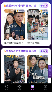 咚咚剧场无广告版图2