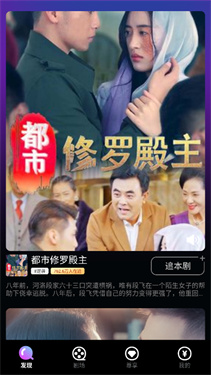 咚咚剧场无广告版图3