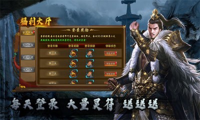 龙骑争霸传奇手游官网正版图2