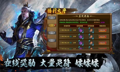 龙骑争霸传奇手游官网正版图3