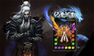 龙骑争霸传奇手游官网正版图1