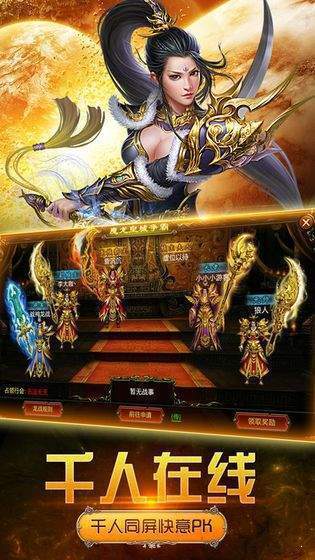 龙骑争霸官网最新版本图3