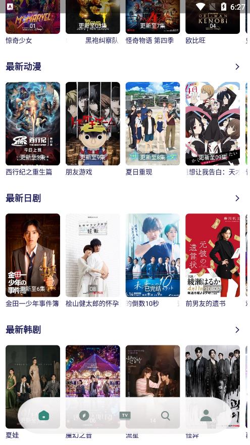竹子影视最新版图3