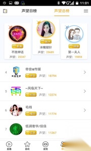 红楼直播手机版图1