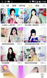 红楼直播手机版图3