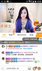 红楼直播手机版图2