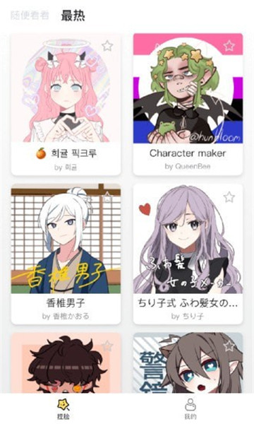 捏脸研究所旧版图1