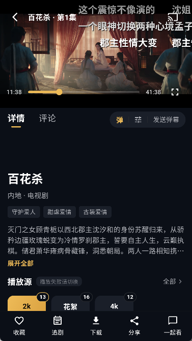 星影播放器汉化版图1