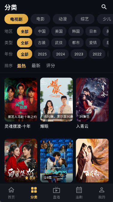 星影播放器汉化版图3