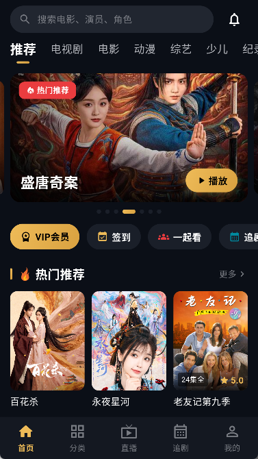 星影播放器汉化版图2