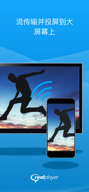 realplayer播放器最新版图3