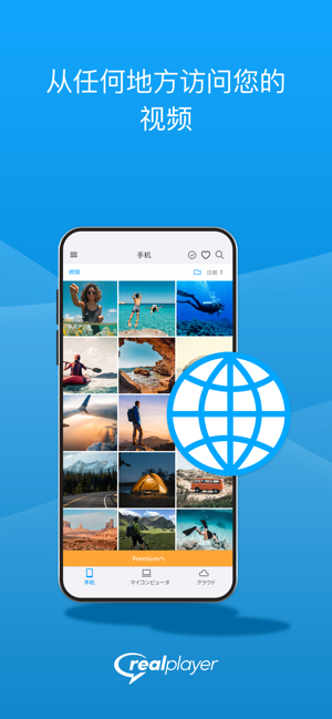 realplayer播放器最新版图1