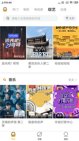 加菲猫影视无广告版图2