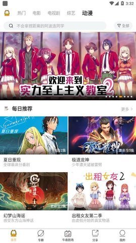 加菲猫影视无广告版图3
