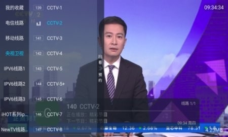 梅林IPTV无广告版图1