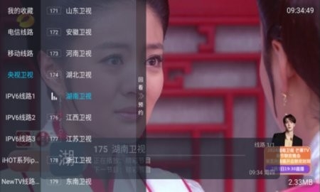 梅林IPTV无广告版图2