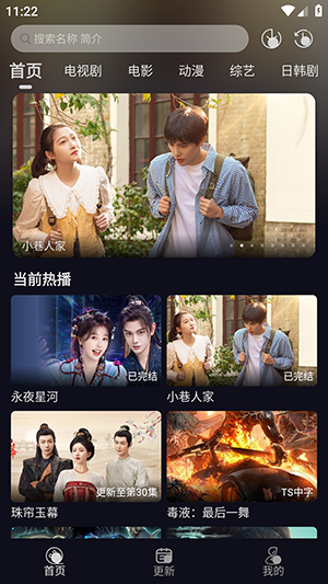 XM影视图2