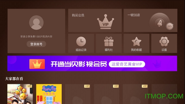Bestv当贝影视免费版图3