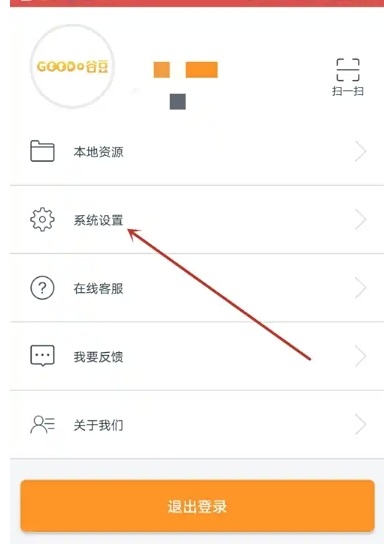 谷豆tv安卓版图1