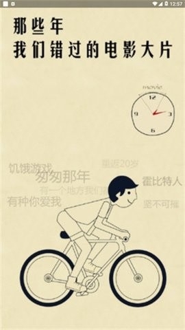 奇趣影视盒汉化版图3