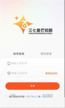 奇趣影视盒汉化版图1