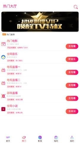 奇趣影视盒汉化版图2