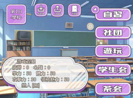 我就是学园女王(3)
