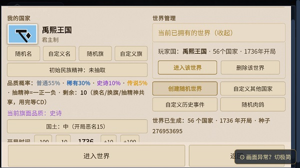沙盒风云(3)