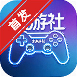 文游社