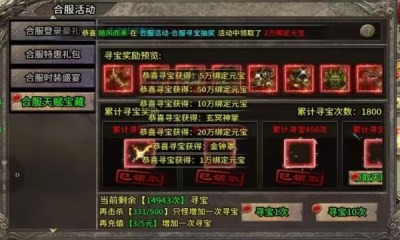 原始沉默坐骑版图1