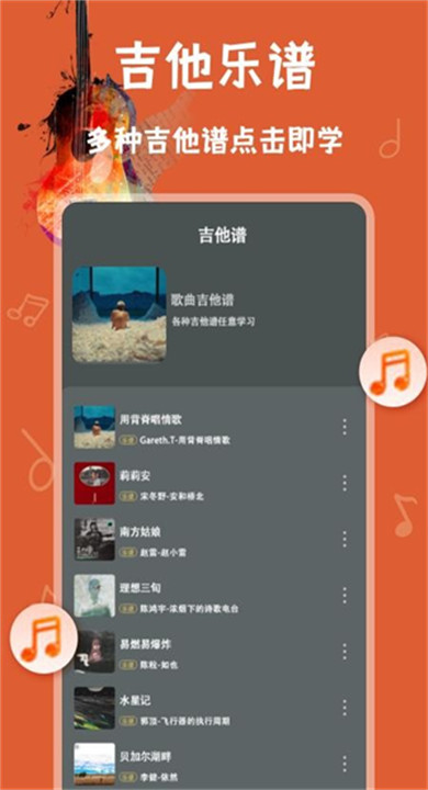 电吉他模拟器(2)