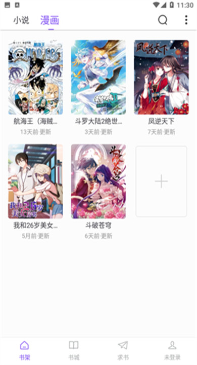 天空阅读(3)