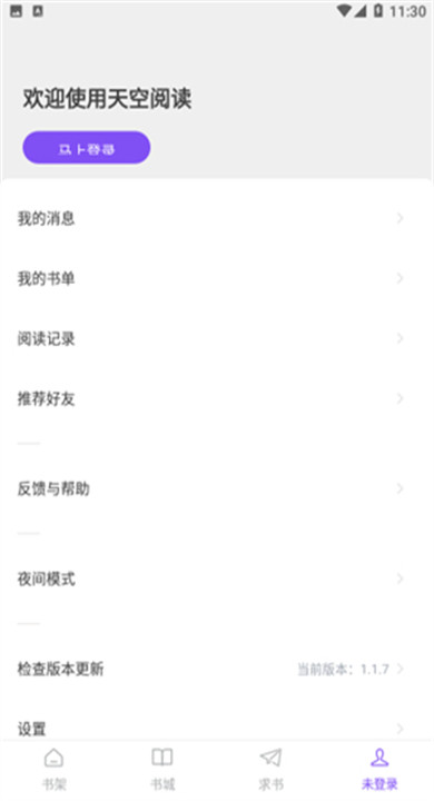 天空阅读(1)