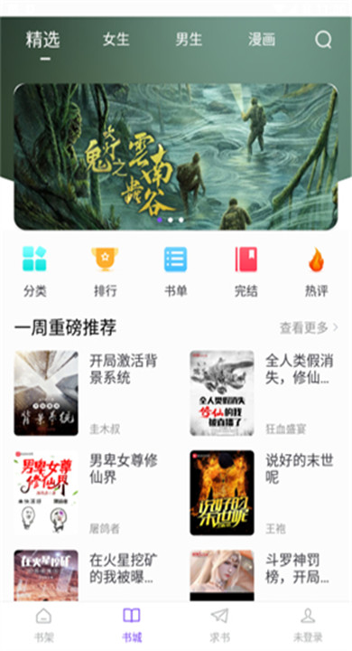 天空阅读(2)