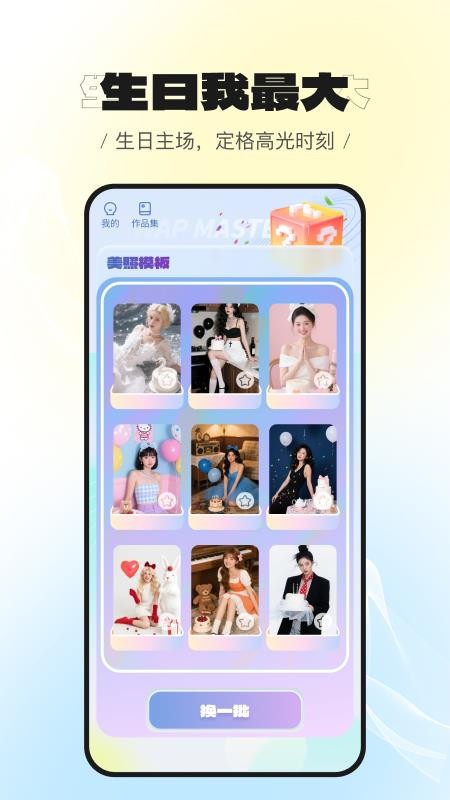 美萌相机(1)
