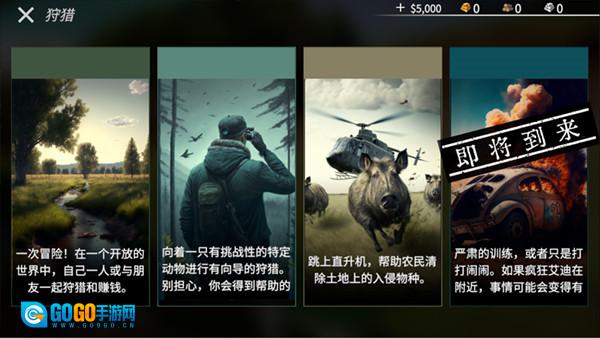 美国射手汉化版图1