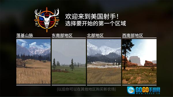 美国射手汉化版图4