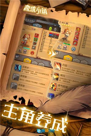 奇境小镇无需登录版图5