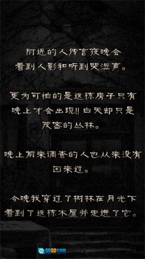 怨宅2零之章汉化版图1